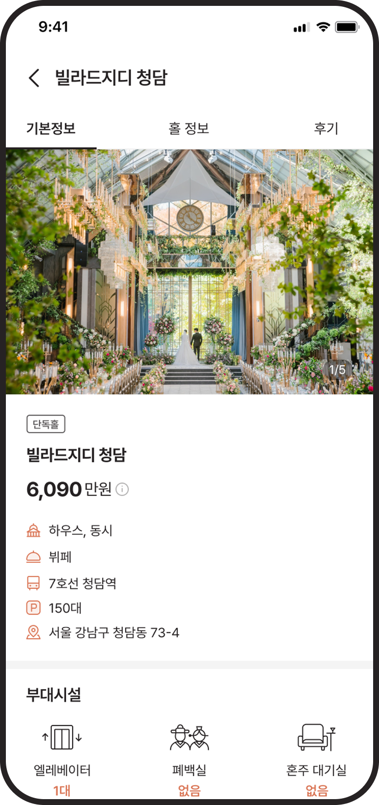 가격 공개