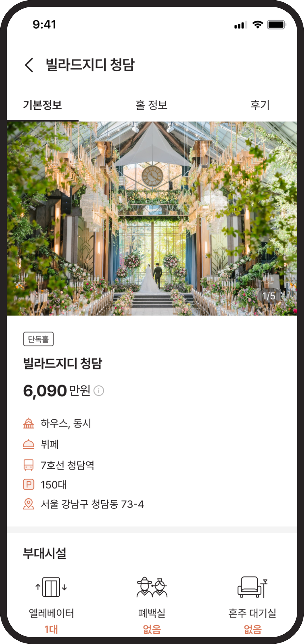 가격 공개